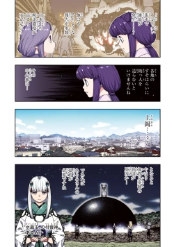 Page 12 of Tsugumomo Full Color Kan