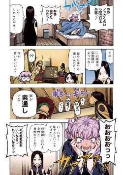 Page 135 of Tsugumomo Full Color Kan