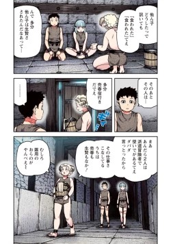 Page 153 of Tsugumomo Full Color Kan