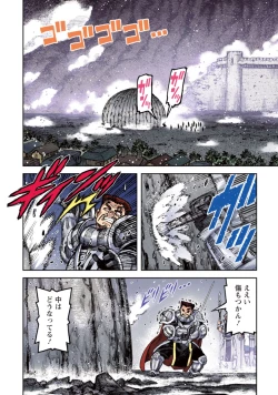 Page 158 of Tsugumomo Full Color Kan