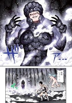 Page 168 of Tsugumomo Full Color Kan