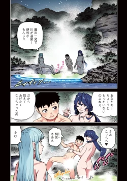Page 175 of Tsugumomo Full Color Kan