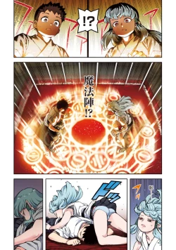 Page 32 of Tsugumomo Full Color Kan