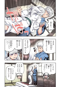 Page 35 of Tsugumomo Full Color Kan