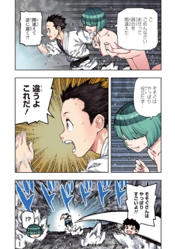 Page 42 of Tsugumomo Full Color Kan