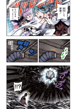 Page 53 of Tsugumomo Full Color Kan