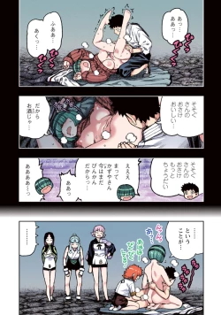 Page 64 of Tsugumomo Full Color Kan