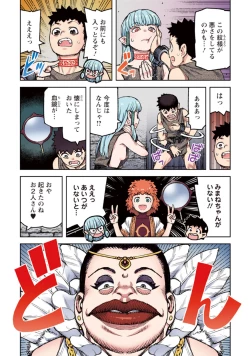 Page 65 of Tsugumomo Full Color Kan