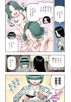 Page 72 of Tsugumomo Full Color Kan