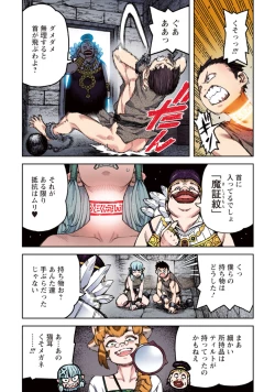 Page 87 of Tsugumomo Full Color Kan