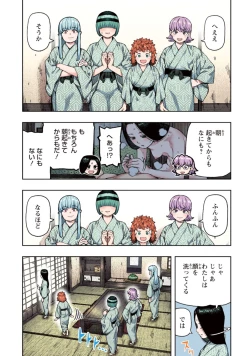 Page 91 of Tsugumomo Full Color Kan