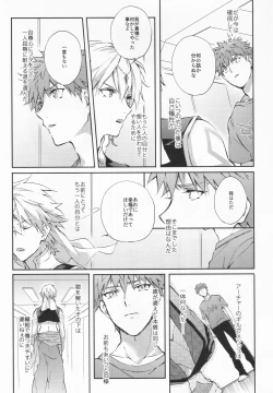 Page 10 of STARDUST LOVESONG encore special story 2nd After 7 Days