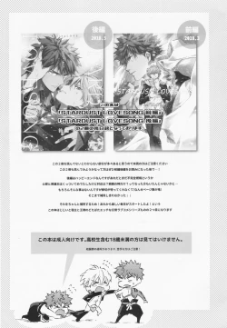 Page 2 of STARDUST LOVESONG encore special story 2nd After 7 Days