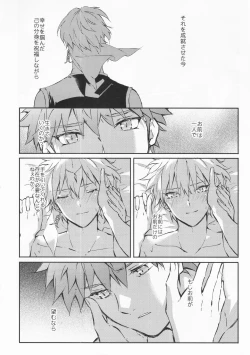 Page 31 of STARDUST LOVESONG encore special story 2nd After 7 Days