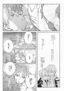 Page 32 of STARDUST LOVESONG encore special story 2nd After 7 Days