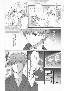 Page 33 of STARDUST LOVESONG encore special story 2nd After 7 Days