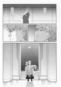 Page 34 of STARDUST LOVESONG encore special story 2nd After 7 Days