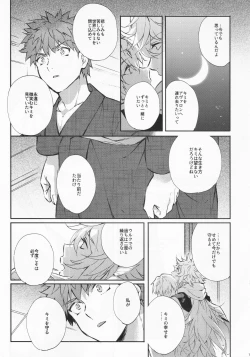 Page 36 of STARDUST LOVESONG encore special story 2nd After 7 Days