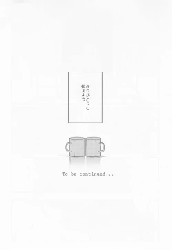 Page 43 of STARDUST LOVESONG encore special story 2nd After 7 Days