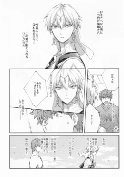 Page 7 of STARDUST LOVESONG encore special story 2nd After 7 Days