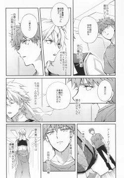 Page 8 of STARDUST LOVESONG encore special story 2nd After 7 Days