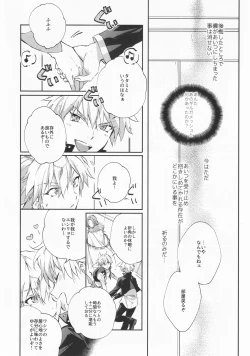 Page 9 of STARDUST LOVESONG encore special story 2nd After 7 Days