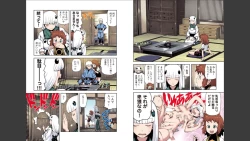 Page 15 of Tsugumomo Full Color Mitsu