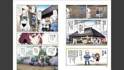 Page 21 of Tsugumomo Full Color Mitsu