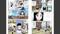 Page 35 of Tsugumomo Full Color Mitsu