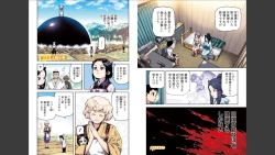 Page 54 of Tsugumomo Full Color Mitsu