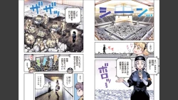 Page 60 of Tsugumomo Full Color Mitsu