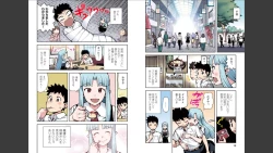 Page 6 of Tsugumomo Full Color Mitsu