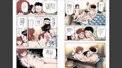Page 72 of Tsugumomo Full Color Mitsu