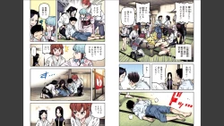 Page 74 of Tsugumomo Full Color Mitsu