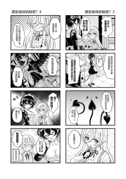 Page 205 of heiseshan