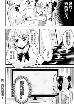 Page 78 of heiseshan