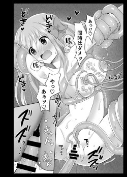 Page 17 of VS shokushu