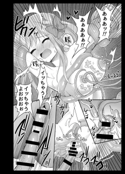 Page 19 of VS shokushu