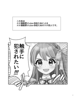 Page 2 of VS shokushu