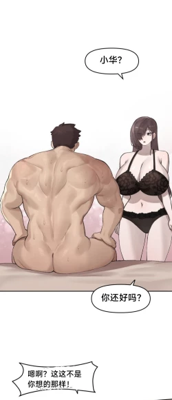 Page 26 of Lady Next Door