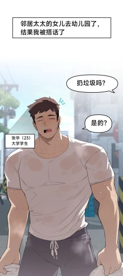 Page 3 of Lady Next Door