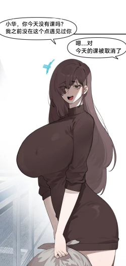 Page 4 of Lady Next Door