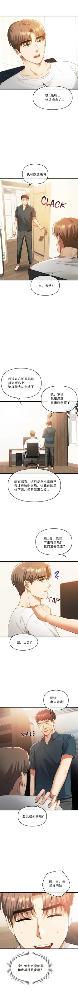 Page 8 of I Can't Stand It,Ajumma第48话