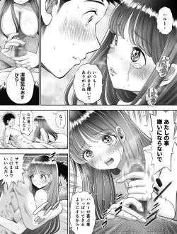Page 18 of Shinrai suru Tsuyo Tsuyo Kanojo ga Nikubenki ni Sareteita