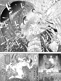 Page 75 of Shinrai suru Tsuyo Tsuyo Kanojo ga Nikubenki ni Sareteita