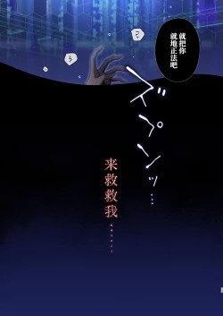 Page 39 of Dennou Shoujo wa Kasou Sekai ni Shizumi Yuku