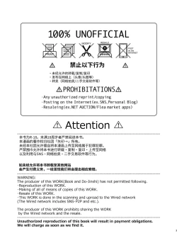 Page 3 of Dennou Shoujo wa Kasou Sekai ni Shizumi Yuku