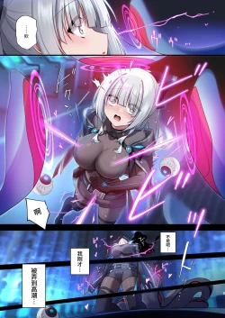 Page 7 of Dennou Shoujo wa Kasou Sekai ni Shizumi Yuku