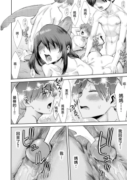 Page 145 of Soukan Syndrome