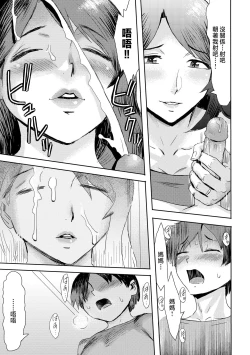 Page 20 of Soukan Syndrome